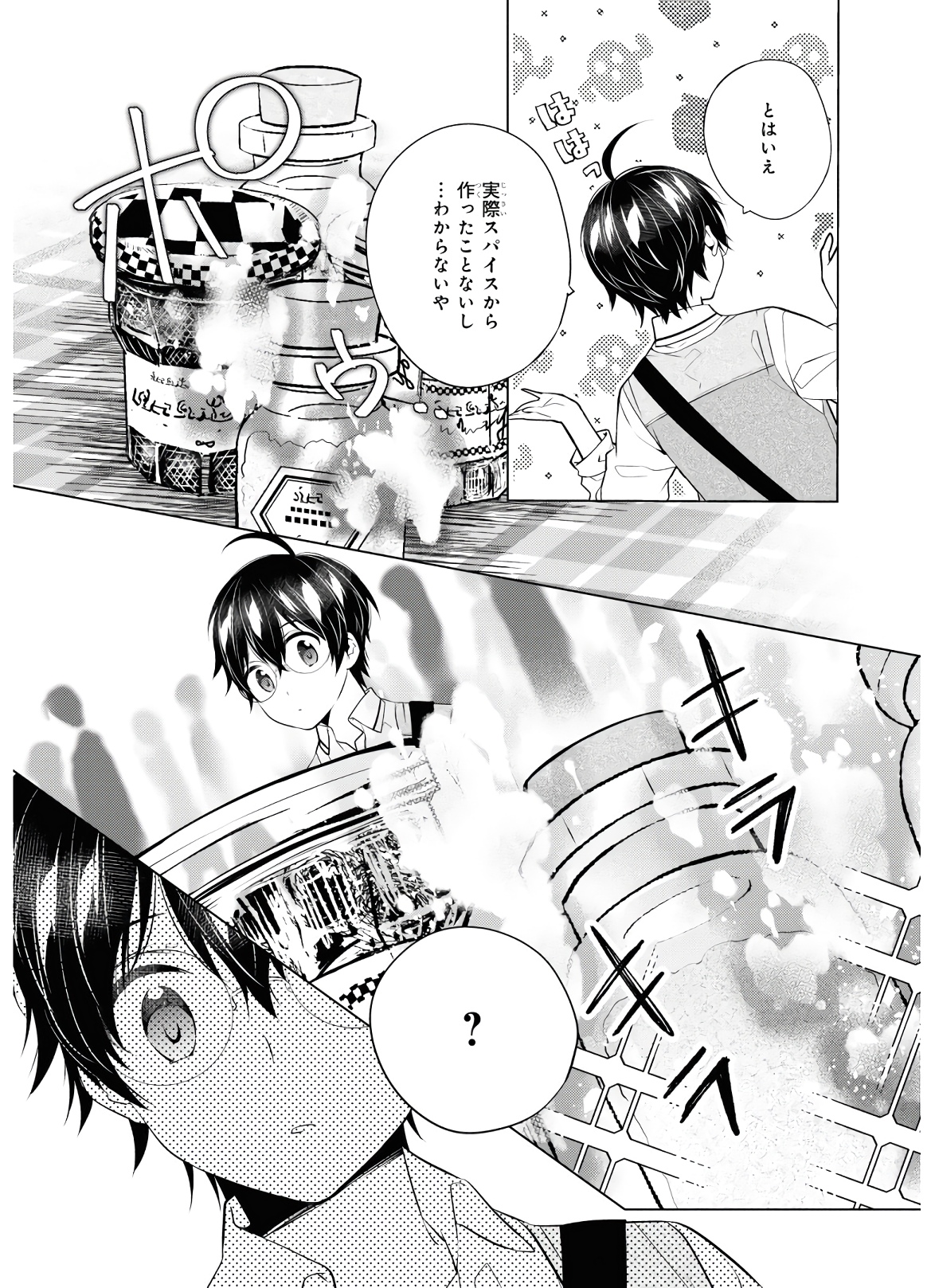 Saikyou no Kanteishi tte Dare no koto? ~Manpuku gohan de Isekai Seikatsu~ - Chapter 20 - Page 3